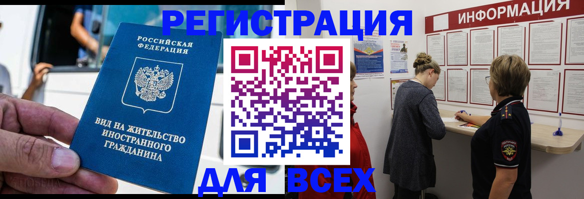 прописка в квартире в Димитровграде