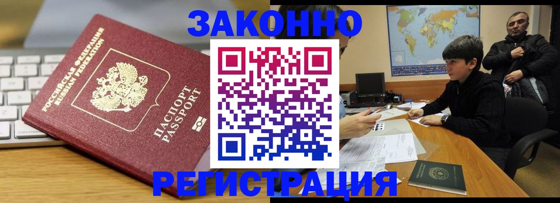 временная регистрация недорого в Димитровграде