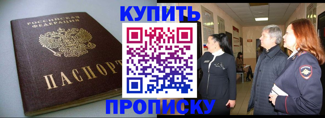 временная регистрация в Димитровграде