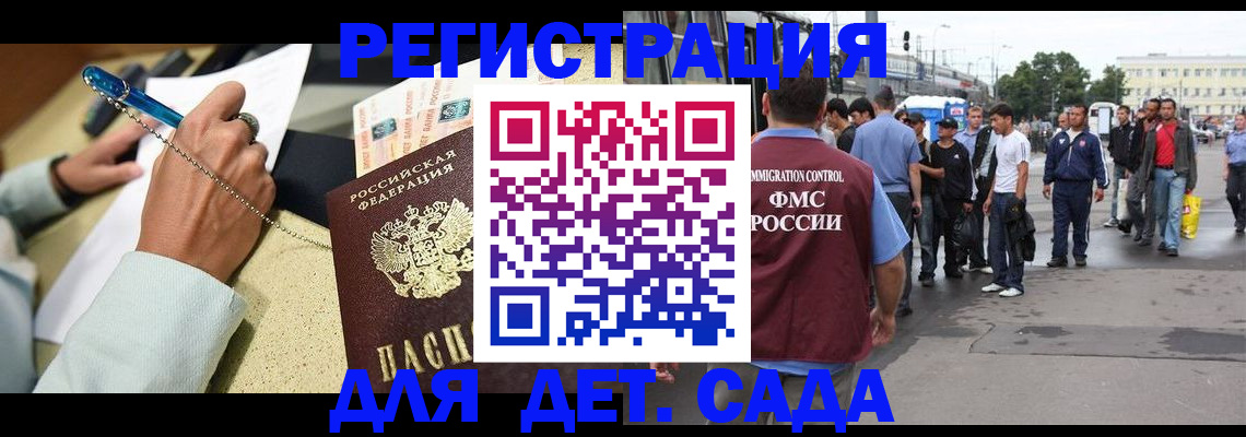 прописка регистрация в Димитровграде